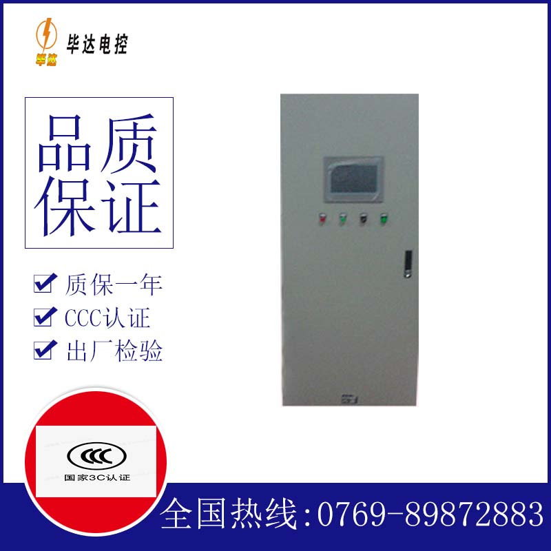 尼木变频控制箱