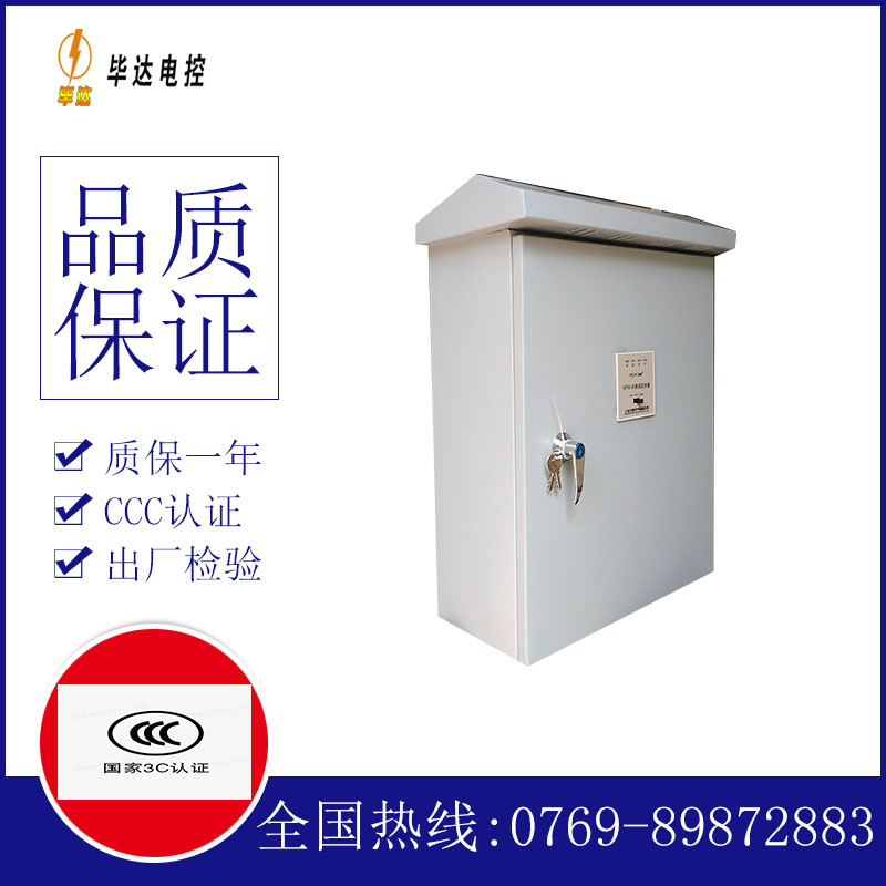 尼木排污泵控制箱