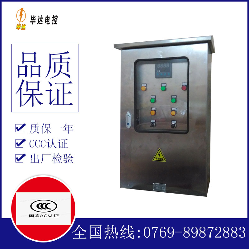 尼木路灯控制箱