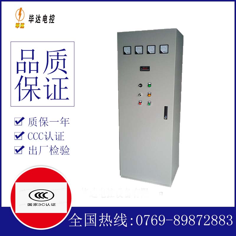 尼木软启动控制柜